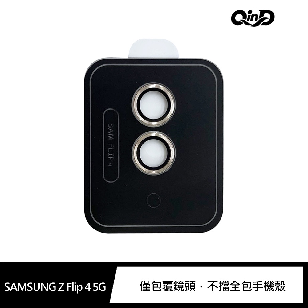 QinD SAMSUNG Z Flip 4 5G 鷹眼鏡頭保護貼 鏡頭膜