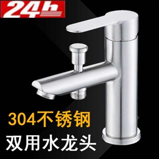 臺灣熱賣熱賣# 面盆龍頭304不鏽鋼冷熱雙用淋浴洗衣機洗臉盆衛生間洗手盆洗漱臺