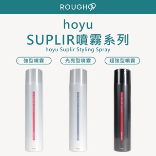 ⎮Rough99⎮hoyu 普柔瑪絲特 PROMASTER｜蜜您蕾 定型噴霧 強型噴霧 光亮型噴霧 超強型噴霧 密您蕾