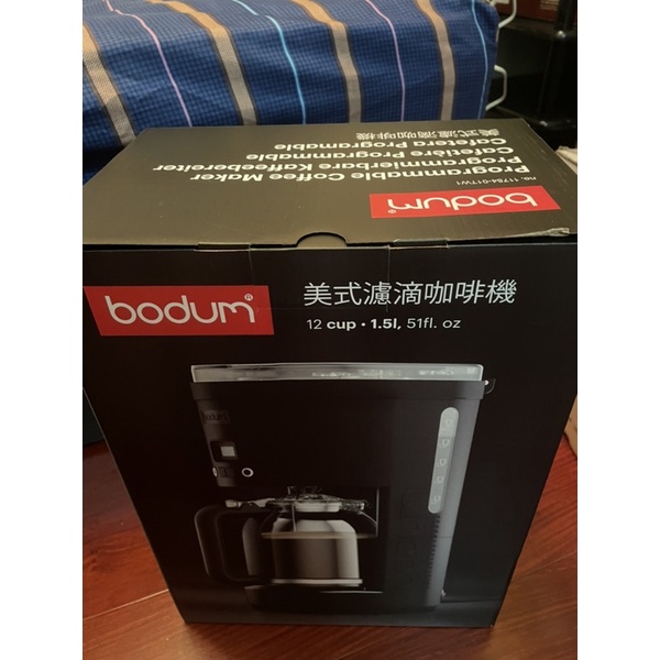 [全新］Bodum美式濾滴咖啡機