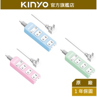 【kinyo】1開4插安全延長線 (nsd) 6呎/9呎/12呎 耐燃材質 | 台灣製造