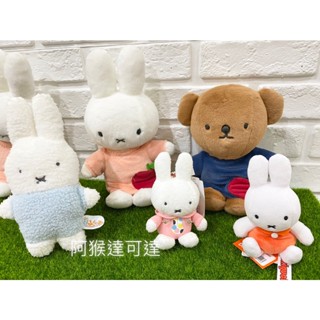 阿猴達可達 日本限定 Miffy米菲兔 米飛 絨毛娃娃 立體娃娃 日式和服 吊飾 玩偶 掌心娃娃 全新正日貨 多款