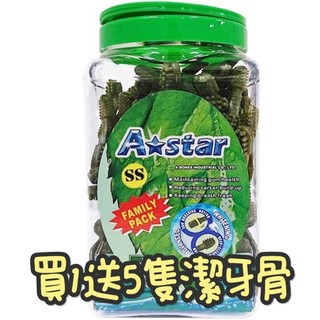 A Star Bones 多效雙刷頭/清新口氣螺旋五星棒 潔牙骨 家庭號1250g a star潔牙骨