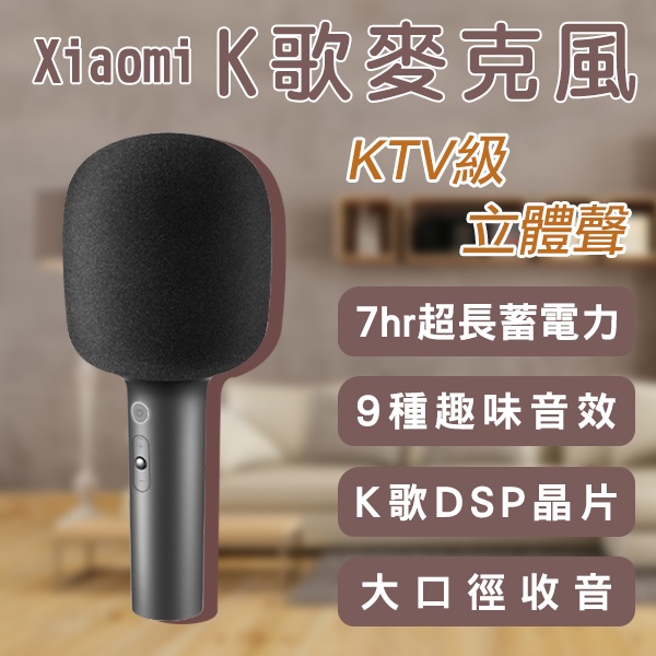 【Earldom】Xiaomi K歌麥克風 現貨 當天出貨 無線麥克風 消人聲 喇叭 卡拉OK 行動KTV