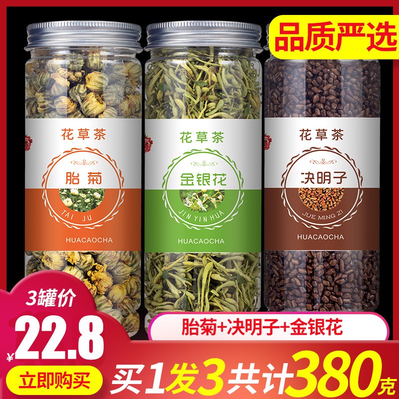 熱銷款優選 菊花茶金銀花決明子茶菊花決明子茶決明子胎菊花茶 沖泡飲品 花茶飲品?花茶の店