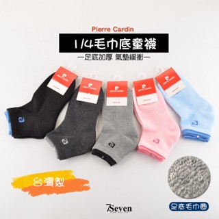 1/4氣墊童襪-色口 兒童短襪 棉襪 男童襪 女童襪 毛巾底 兒童襪 臺灣襪子【77socks】PC-1910 皮爾卡登