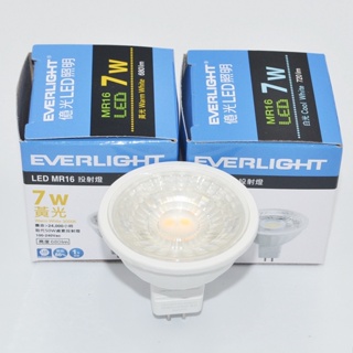 億光 LED 7W LED投射燈 MR16 7W杯燈