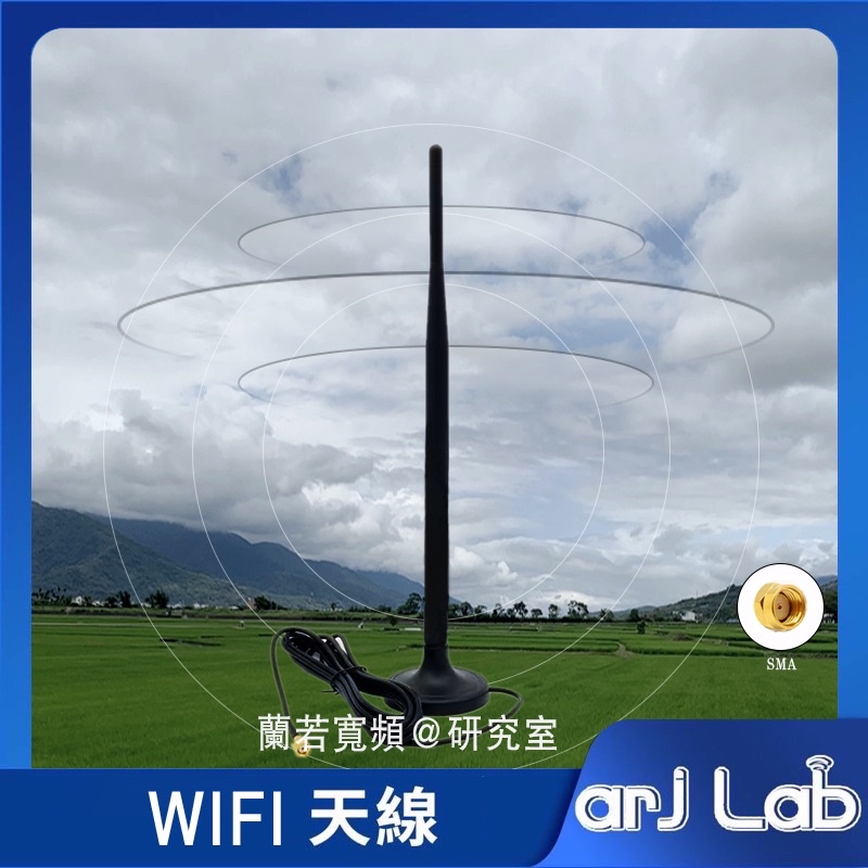 【神音寬頻 SenIn】2.4G 7DB路由器天線 WIFI天線 大吸盤 3米延長線SMA内螺内孔