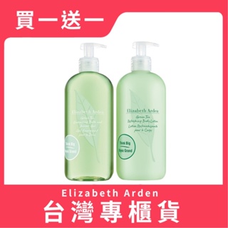 Elizabeth Arden 雅頓 綠茶香水身體乳 500ml+沐浴膠 買1送1 (原廠公司貨)