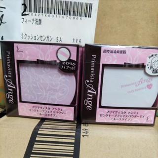 Sofina 全新商品Ange 漾緁控油瓷效蜜粉 進化版6g 原價420元，特價309元，新款 超控油清爽蜜粉 199元