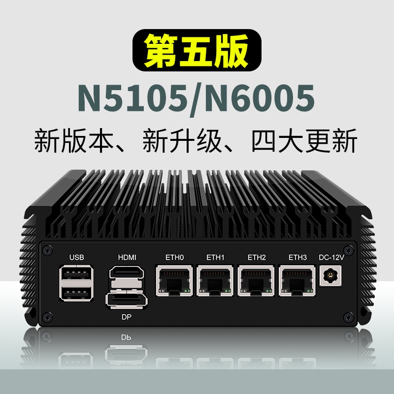 畅网 新升级V5版本N5105 i226-V Softroute迷你主机/OpenWrt/PVE/ESXI