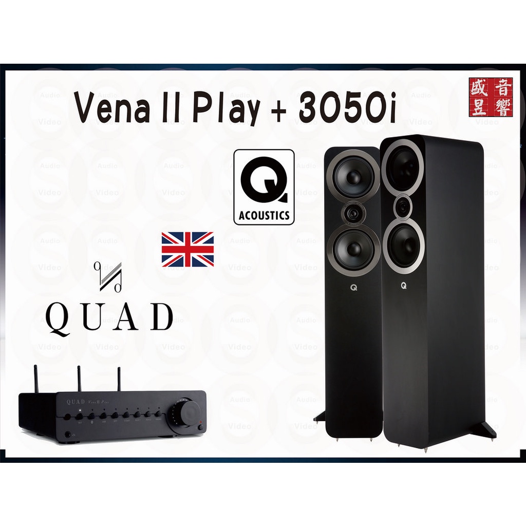 英國 QUAD Vena II PLAY 綜合擴大機 + Q Acoustics 3050i 喇叭 /  公司貨