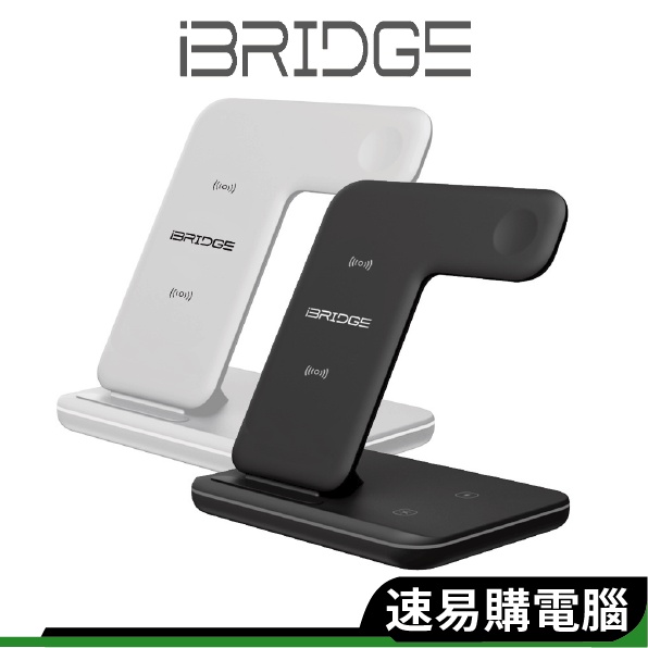 iBRIDGE IBW006 15W  無線充電 蘋果 安卓 Qi 無線充電盤 適用 Airpods Watch 充電盤