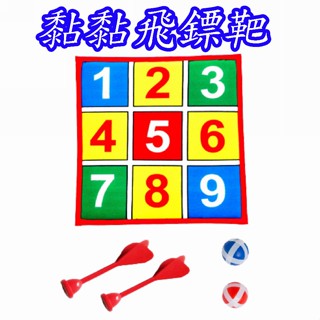 黏黏飛鏢 黏黏球 飛鏢 布靶球 親子遊戲 家家酒玩具 嬰幼兒玩具 兒童玩具 生日禮物 交換禮物 幼稚園分享禮☆楨豐☆11