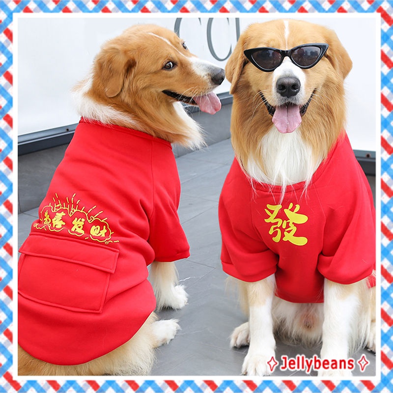 狗衣服中國新年貓衣服cny寵物衣服中國風抓絨狗運動衫狗服裝小狗衣服貓服裝