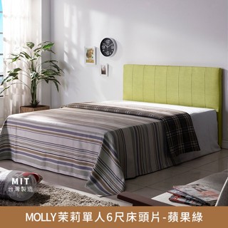 MOLLY茉莉6尺貓抓皮床頭片【myhome8居家無限】