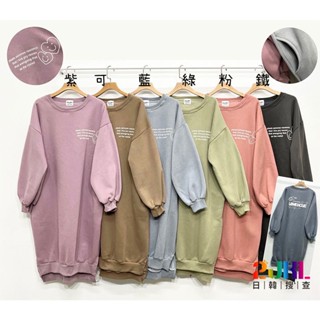 #2061 韓版英文字母長版大學Tee 大尺碼質感挺版內刷外磨毛長袖衛衣 休閒寬鬆百搭長袖上衣