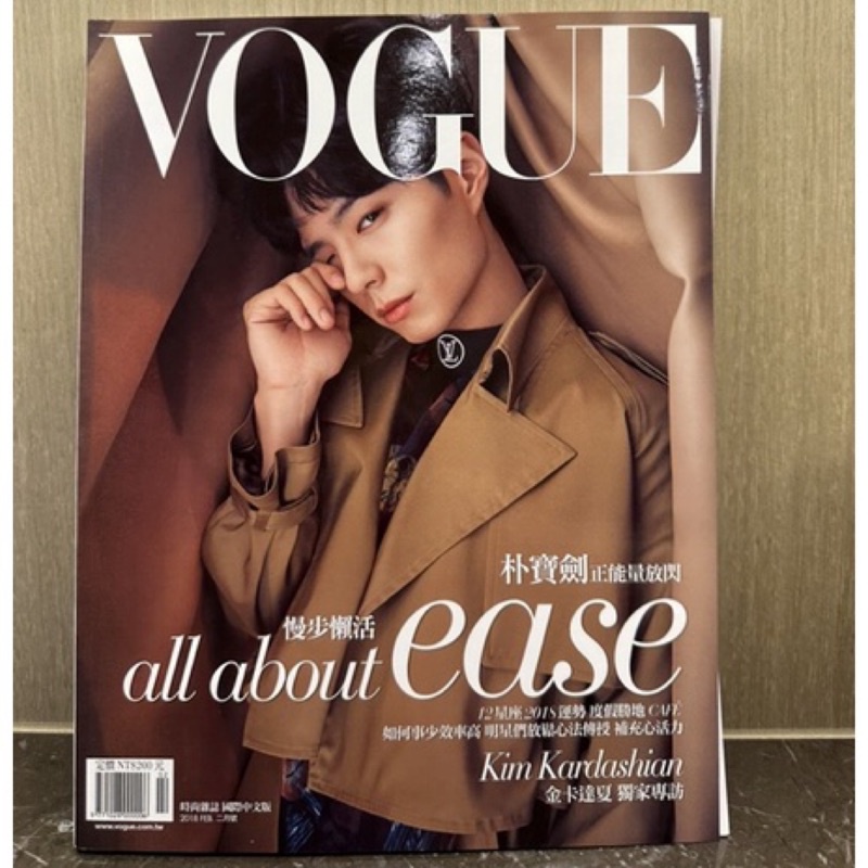 朴寶劍VOGUE封面（2018年2月）