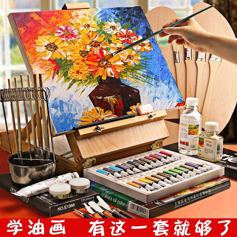 馬利油畫工具套裝 24色油畫顏料油畫箱全套材料初學者油畫畫架油畫框學生美術繪畫