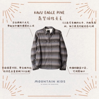 （山小孩）現貨，🇺🇸西雅圖KAVU Eagle Pine 夾克 露營夾克 個性夾克