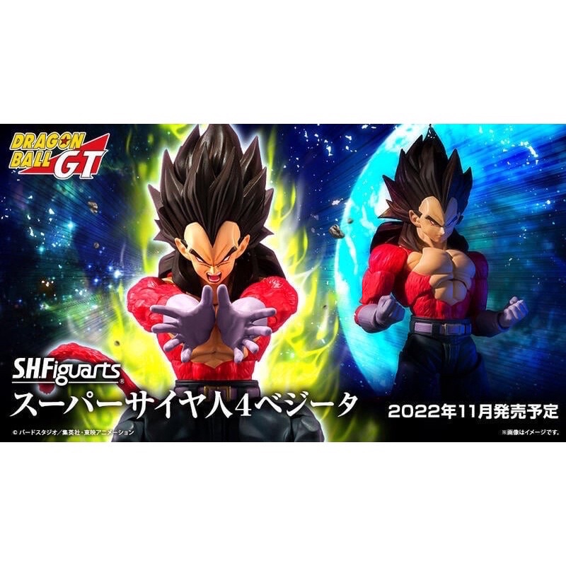 現貨全新 SHF 超級賽亞人 4 貝吉塔 達爾 七龍珠