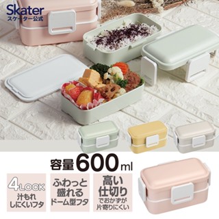 *現貨開發票*日本製 skater 粉色系列雙層便當盒 600ml 多色可選 便當 便當盒 防漏 銀離子 可微波