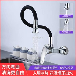 嘉義有貨 入牆式水龍頭 冷熱廚房洗菜盆水槽水龍頭 萬向旋轉龍頭 彎曲陽臺洗衣池加長家用水龍頭 壁式加壓水龍頭