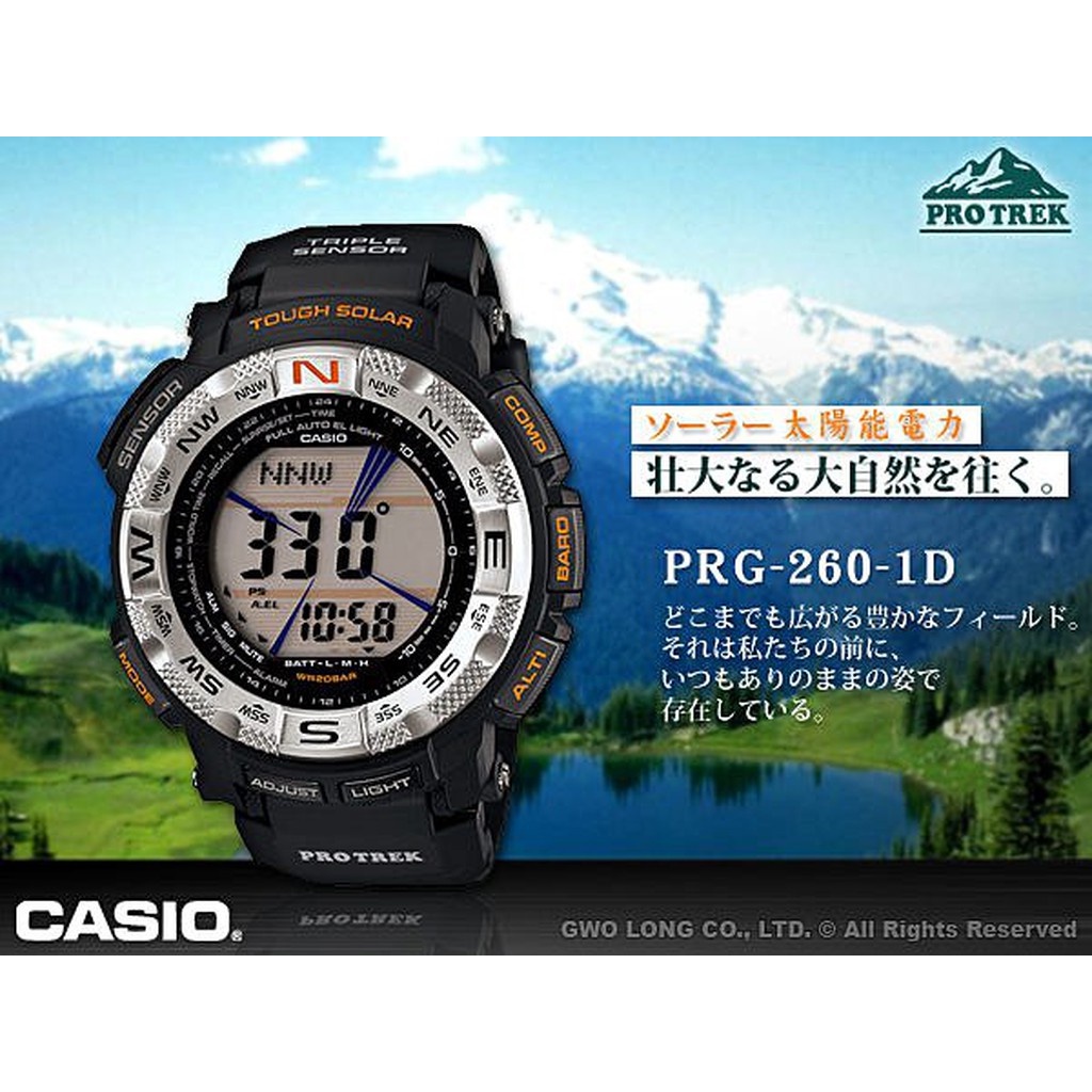 CASIO  PRG-260-1D PROTREK_太陽能／羅盤／氣壓溫度登山運動錶 PRG-260-1 國隆手錶專賣店