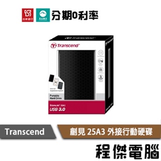 免運費 Transcend 創見 StoreJet 25A3 1TB 2TB 外接式硬碟 USB3. 0 三年保『程傑』