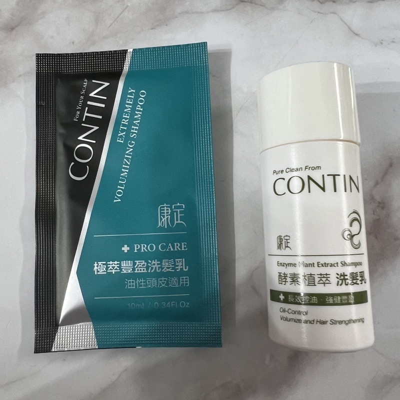 康定 CONTIN 極萃豐盈洗髮乳 30ml 10ml