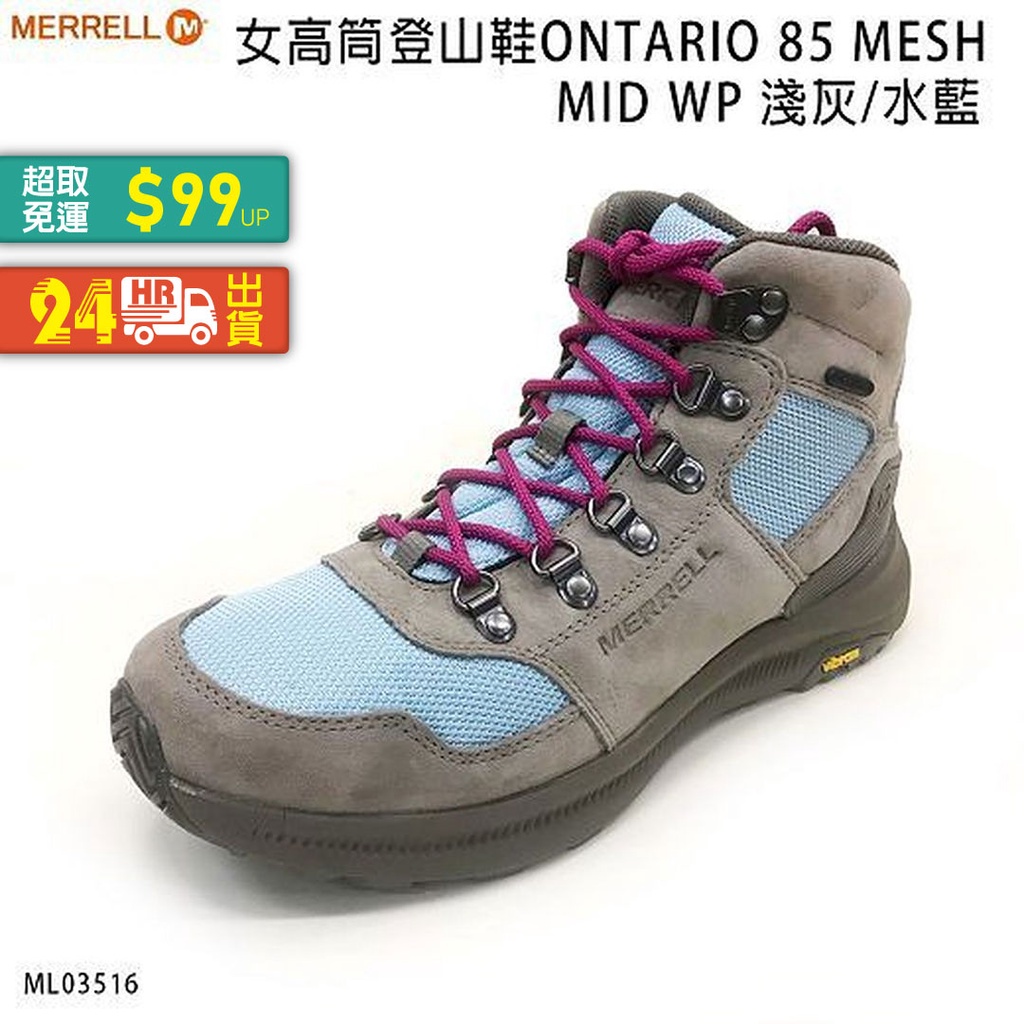 巔峰運動館🥊MERRELL ML035164  女 高筒登山鞋ONTARIO 85 MESH M