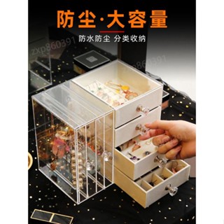 👑新款👑家用桌面耳釘飾品整理項鍊收納架多層首飾飾品掛架耳環首飾收納盒 歐式 帶分格防水防塵分類收納大容量加厚高透明