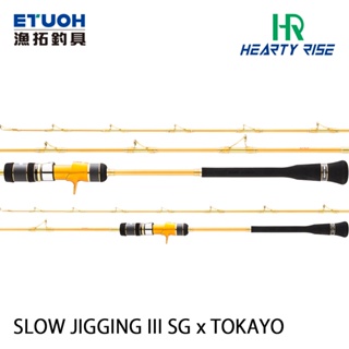 HR SLOW JIGGING III SG [漁拓釣具] [船釣鐵板竿]