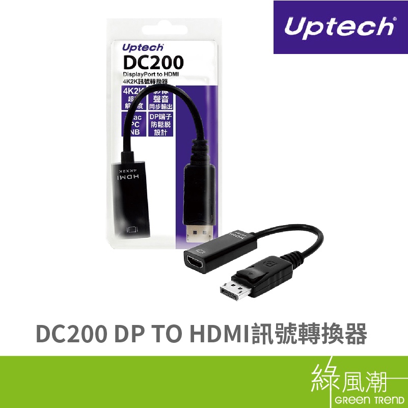 Uptech DC200 DP TO HDMI 訊號 轉換器