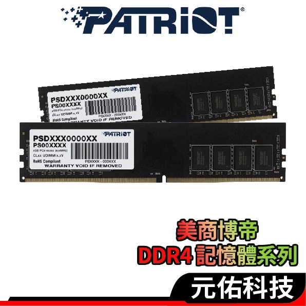 Patriot美商博帝 DDR4 3200 RAM記憶體 桌上型記憶體 8G 16G 32G 桌上型電腦 U DIMM