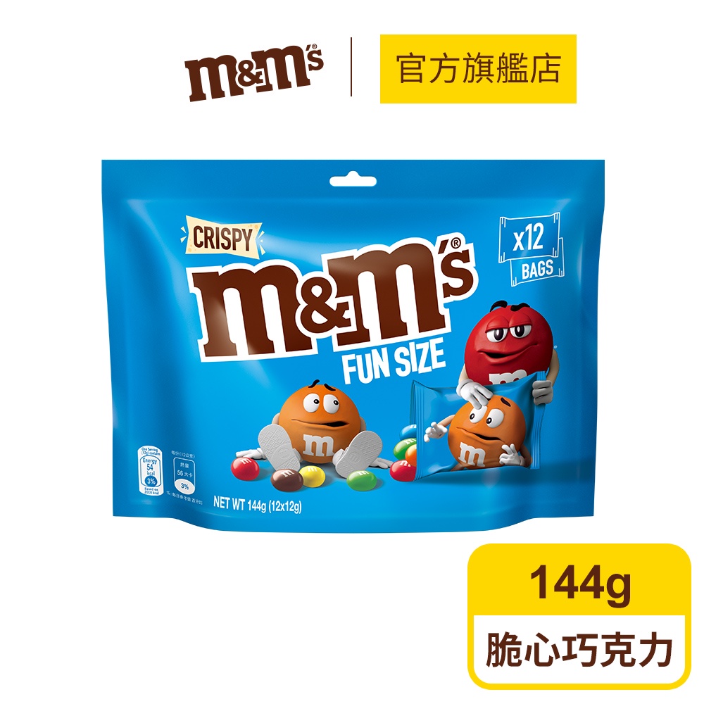 【M&amp;M'S】脆心牛奶糖衣 巧克力 樂享包(144g/包) 零食/點心