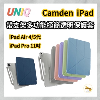 UNIQ 新加坡 Camden 抗菌磁吸極簡透明平板保護套 iPad Air 4 5代 10.9吋 Pro 11吋