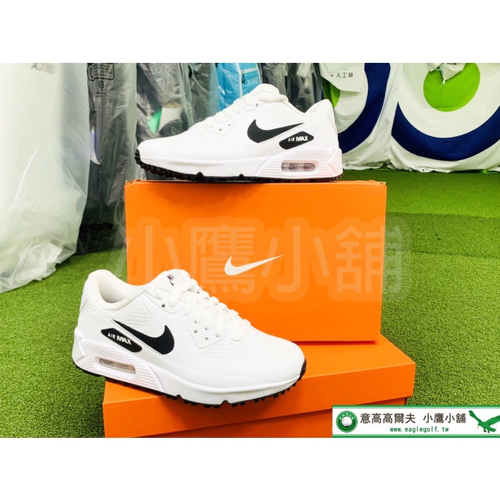[小鷹小舖] Nike Golf Air Max 90 G CU9978-101 高爾夫 男/女仕球鞋 無釘 經典造型