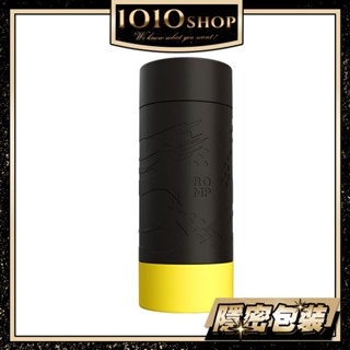 德國 ROMP Dash 飛機杯 自慰杯 無保固 公司貨 情趣玩具 成人玩具 自慰器【1010SHOP】