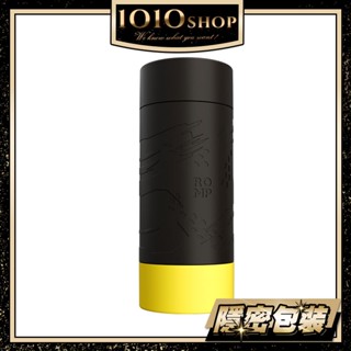 德國 ROMP Dash 飛機杯 自慰杯 無保固 公司貨 情趣玩具【1010SHOP】