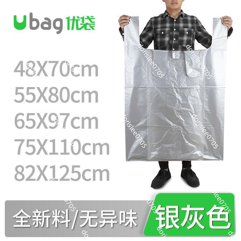 優選🔥特價🔥銀灰色大號塑膠袋背心袋 加厚超大服裝包裝物流袋手提收納大袋子2485
