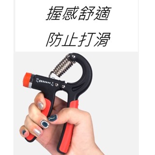 【雷克斯生活創意商城 臺灣現貨】可調式握力器 握力器 握力 腕力 握力訓練器 手腕訓練 腕力器 可計數 R字握力器