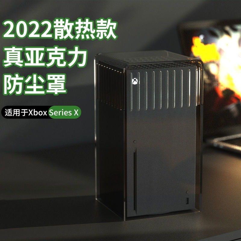 【🚀台灣熱賣🚀】適用微軟Xbox series X主機防塵罩XSX遊戲機S手柄散熱XSS透明配件