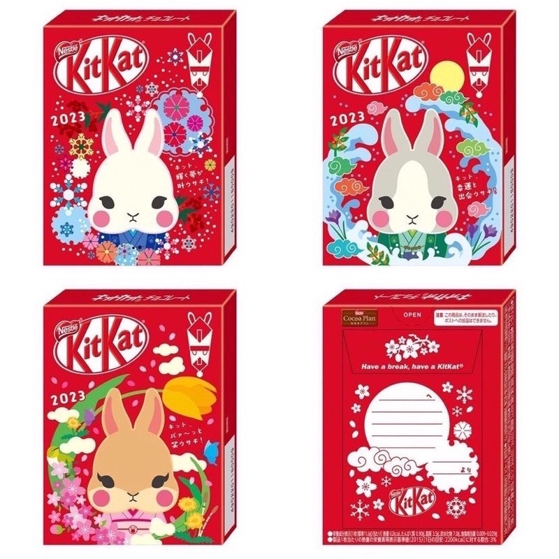 《現貨》2023雀巢kitkat與日本郵局兔年限定（ 5盒一組）聯名巧克力附紅包袋