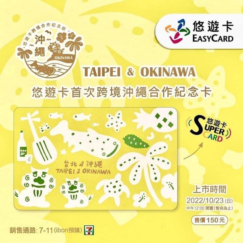 悠遊卡跨境合作紀念版的價格推薦 - 2024年3月| 比價比個夠BigGo