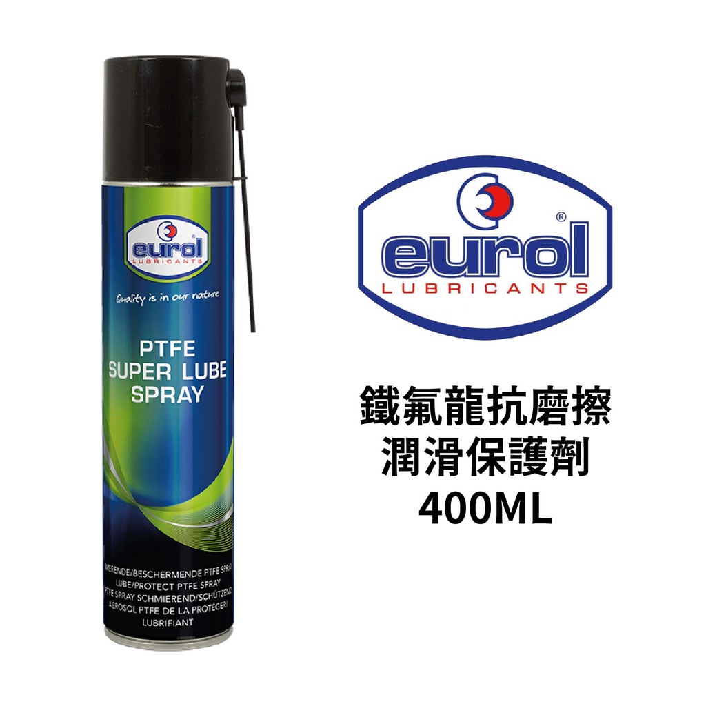 EUROL 鐵氟龍抗磨擦潤滑保護劑 400ml