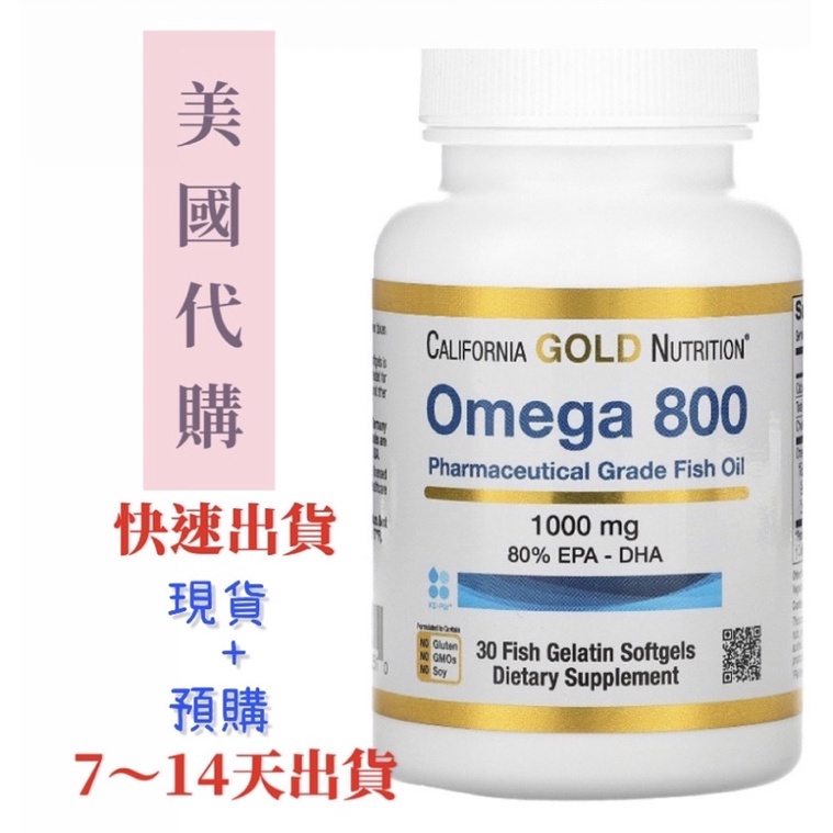 美國代購California Gold Nutrition Omega800 魚油含EPA/DHA 33粒裝