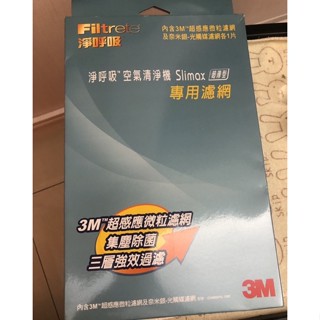 3M 淨呼吸 Slimax超薄美型空氣清淨機-專用替換濾網-CHIMSPD-188F