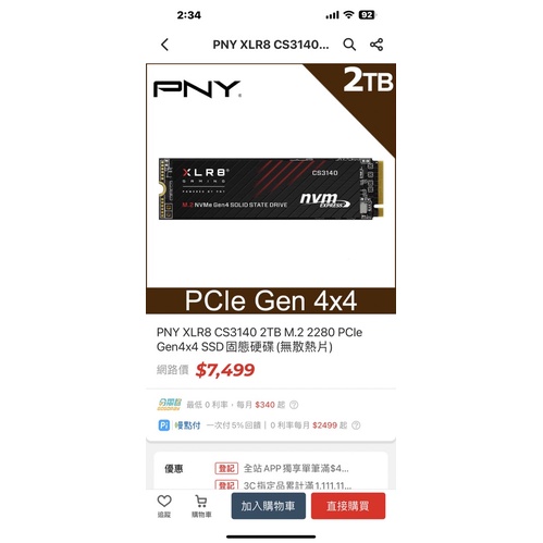 PNY XLR8 CS3140 2TB M.2 2280 PCIe Gen4x4 SSD固態硬碟