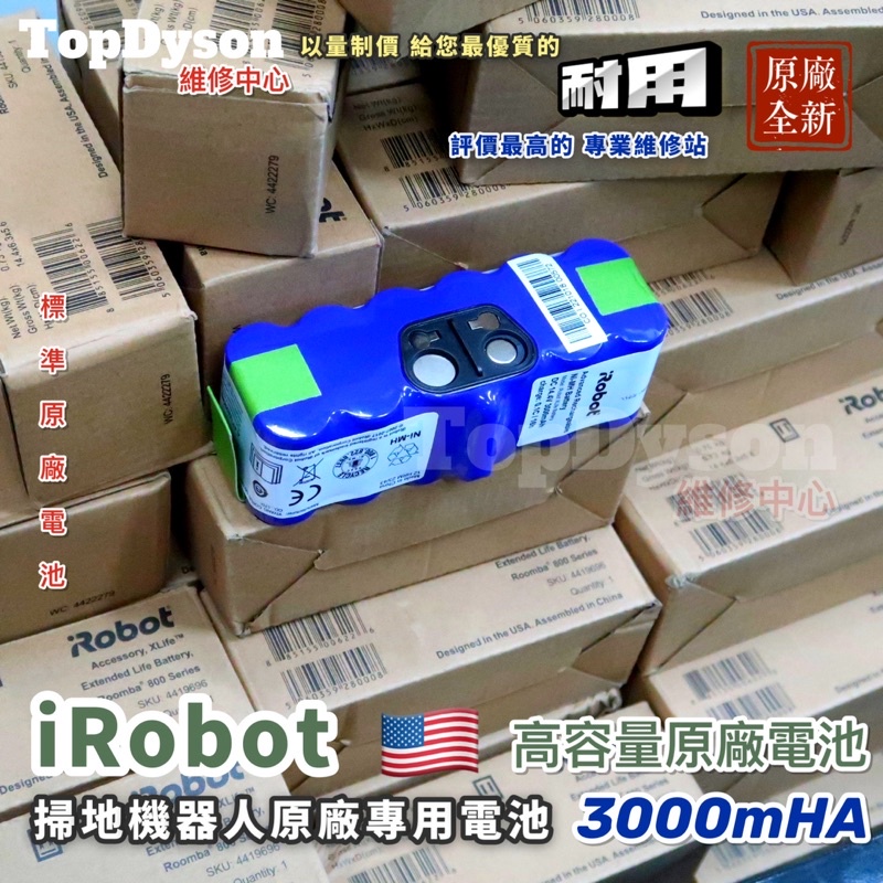 iRobot 100% 全新 原廠電池 持久耐用 一年保固 iRobot原廠專用電池 Google評價最高 專業維修站